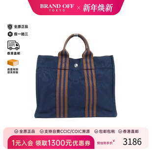 中古Hermes爱马仕男包B级9新tote bag托特包帆布托特包蓝色