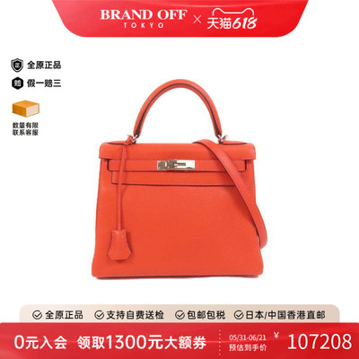 中古Hermes爱马仕斜挎包