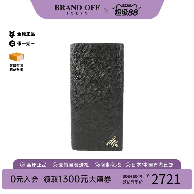 中古Prada普拉达长钱包メンズ