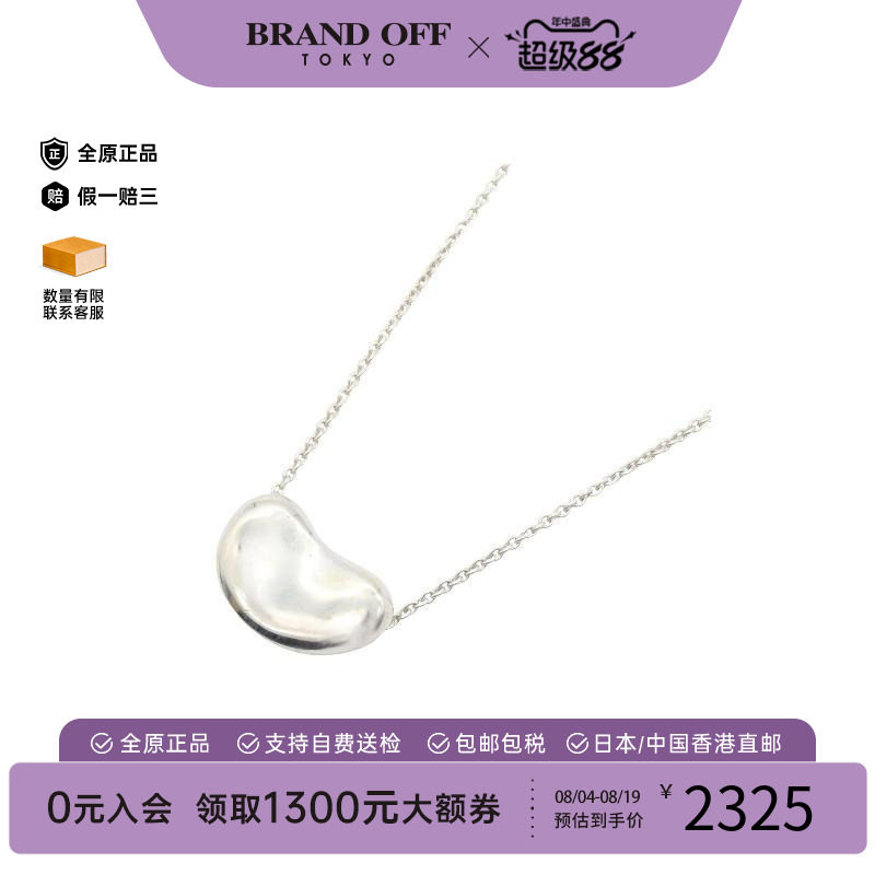 中古Tiffany&Co蒂芙尼项链