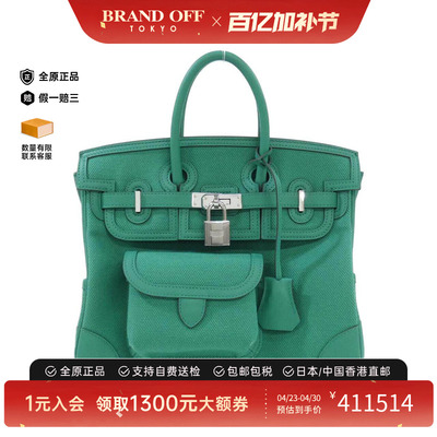 中古Hermes爱马仕男包手提包