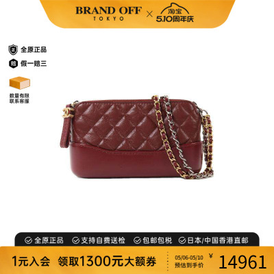 中古Chanel香奈儿斜挎包