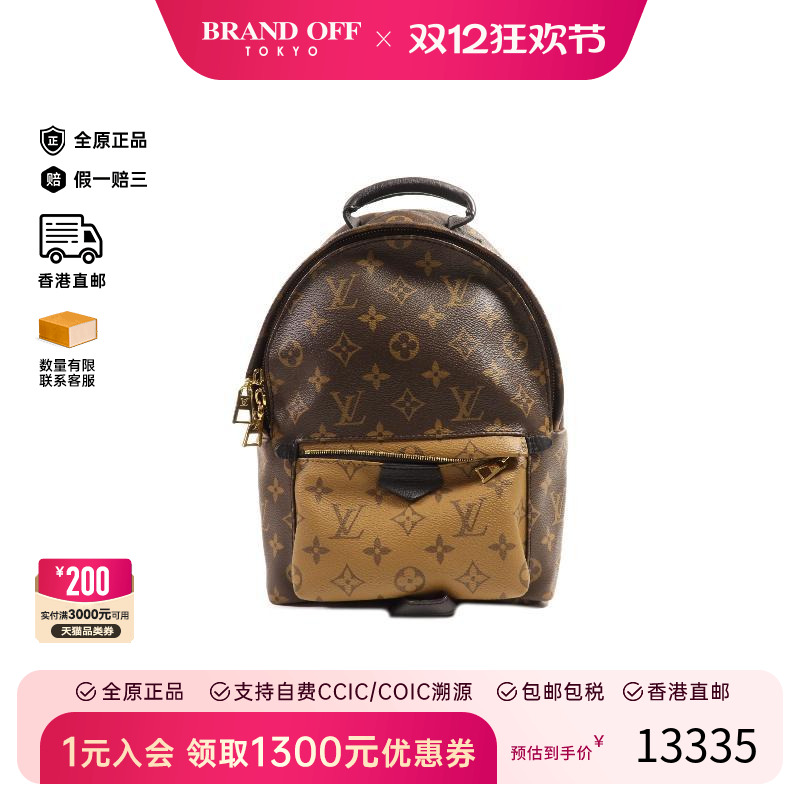 中古LV路易威登双肩包レディース