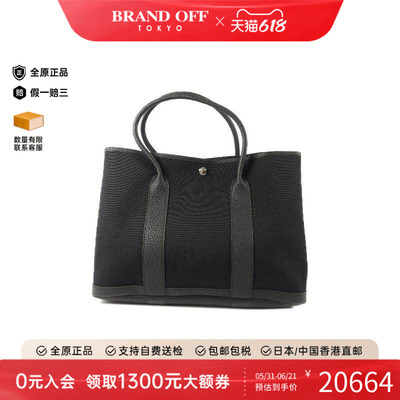 中古Hermes爱马仕托特包