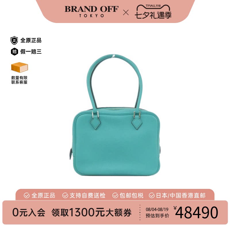 中古二奢Hermes爱马仕女包95新MiniPlume孔雀蓝Swift皮手提包正品