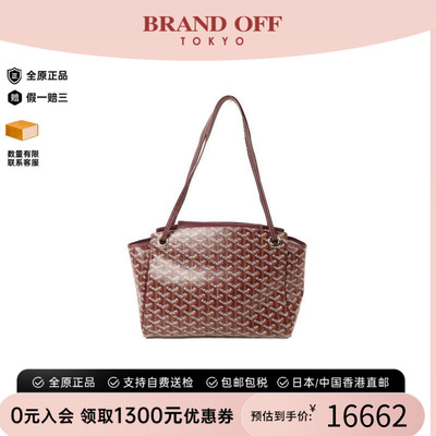 中古Goyard戈雅斜挎包レディース