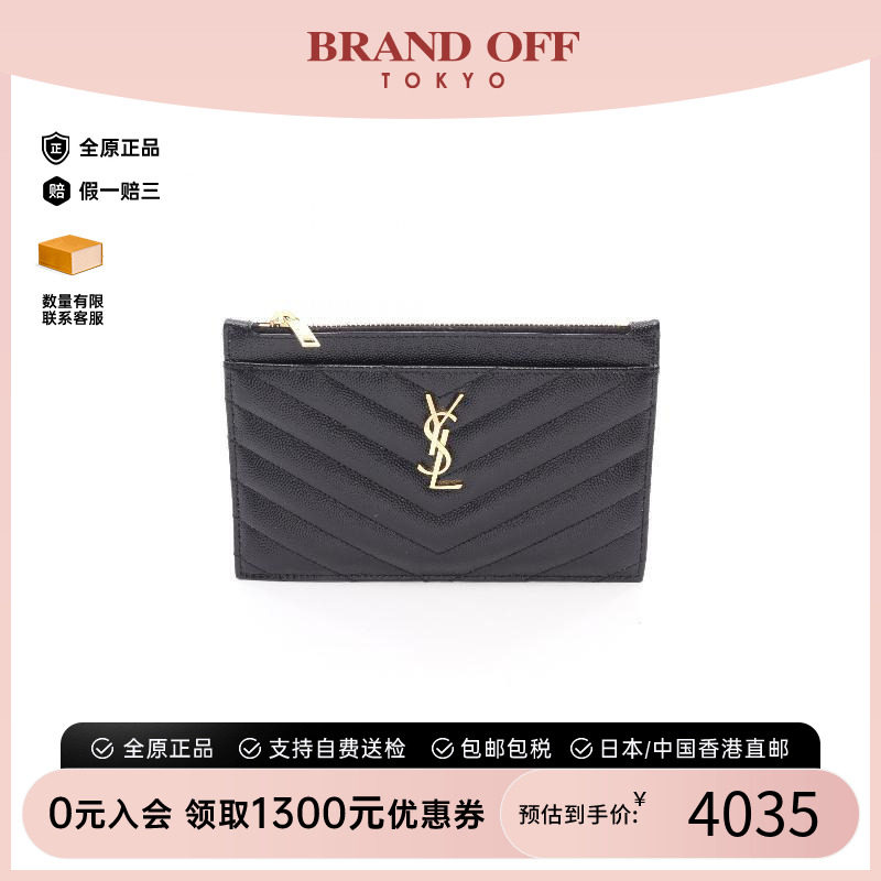 中古YSL圣罗兰化妆包レディース