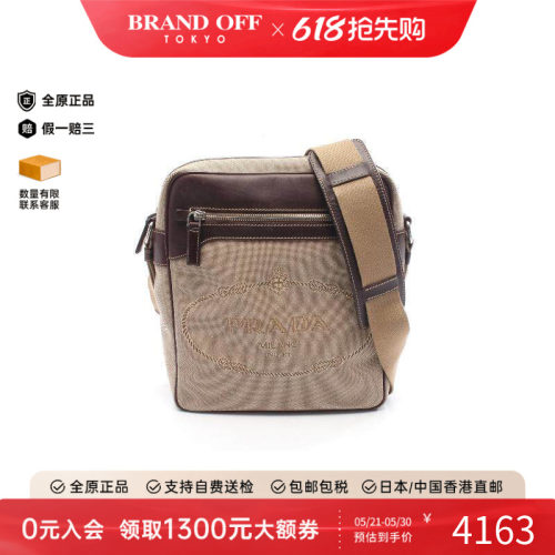 中古Prada普拉达斜挎包