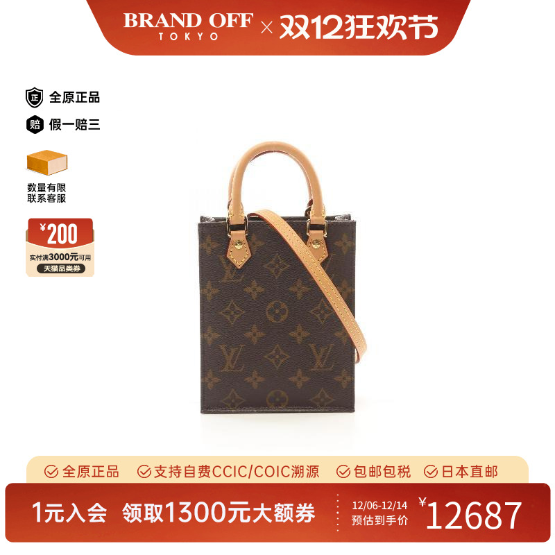 中古LV路易威登斜挎包女