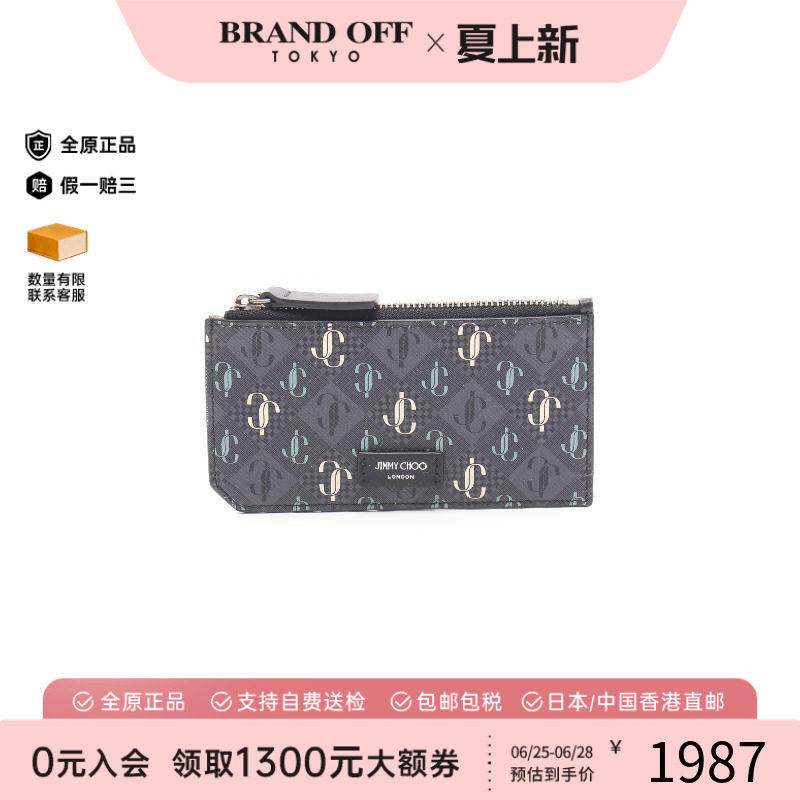 中古JimmyChoo吉米周零钱包