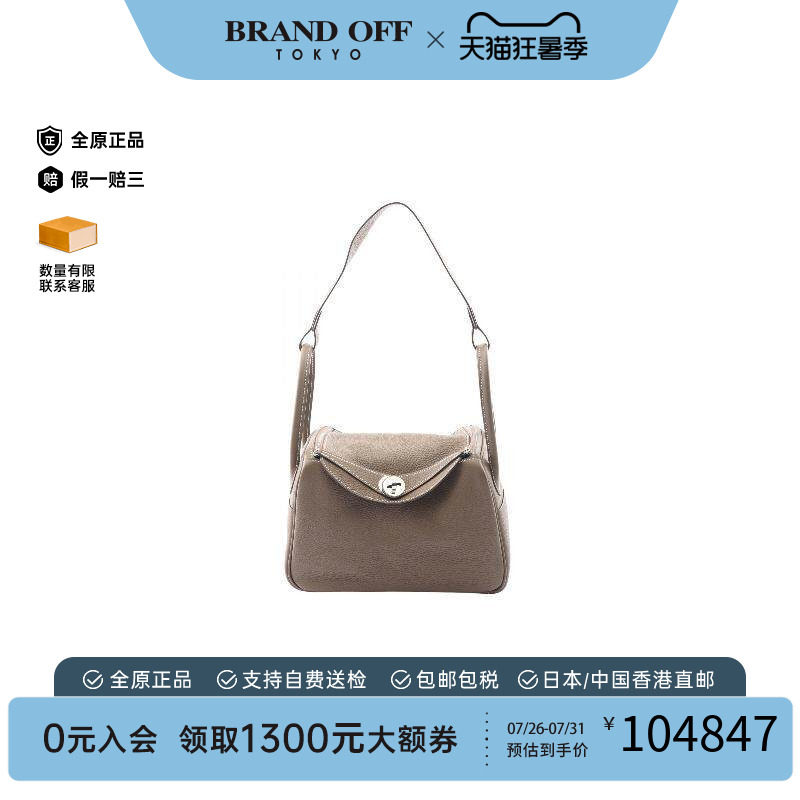中古Hermes爱马仕单肩包