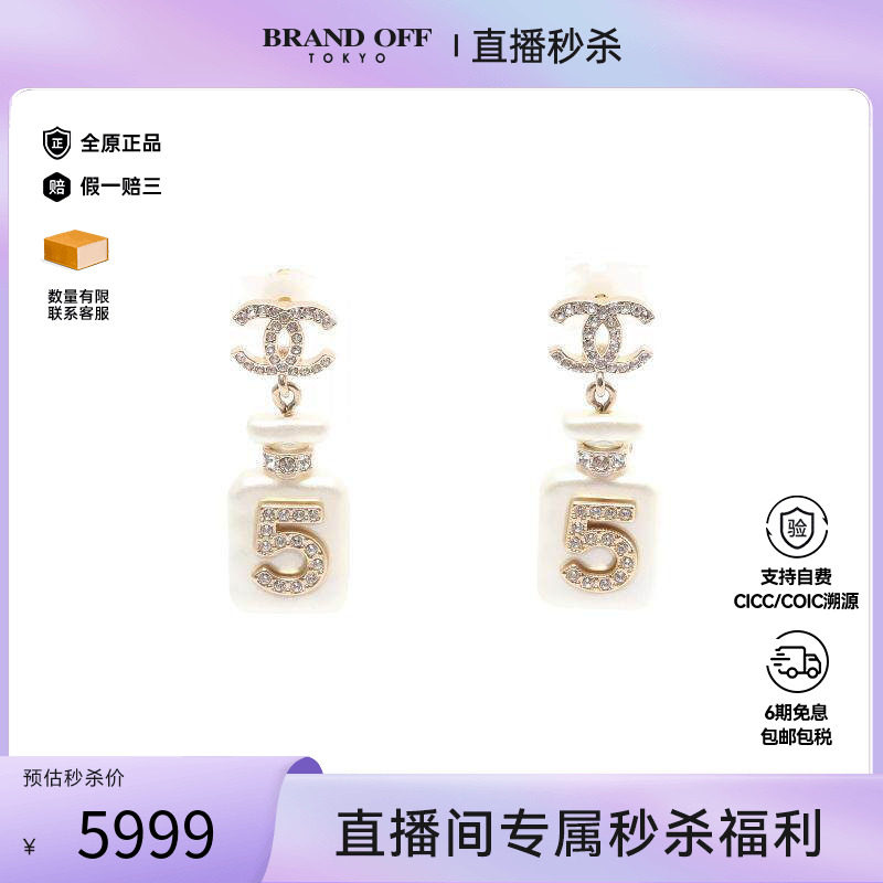 中古Chanel香奈儿耳夹/耳钉