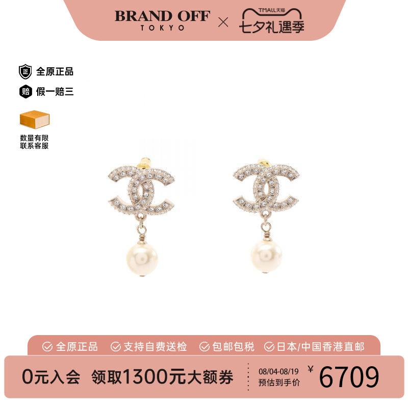 中古Chanel香奈儿耳夹/耳钉