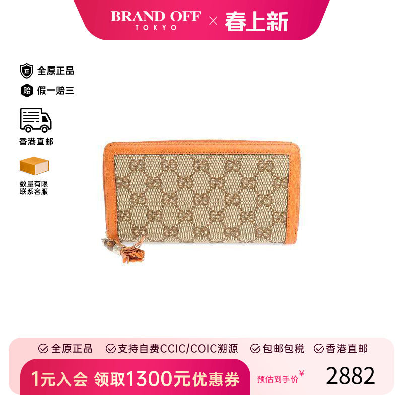 中古Gucci古驰男A级95新round圆形的帆布长钱包橘色正品BRANDOFF