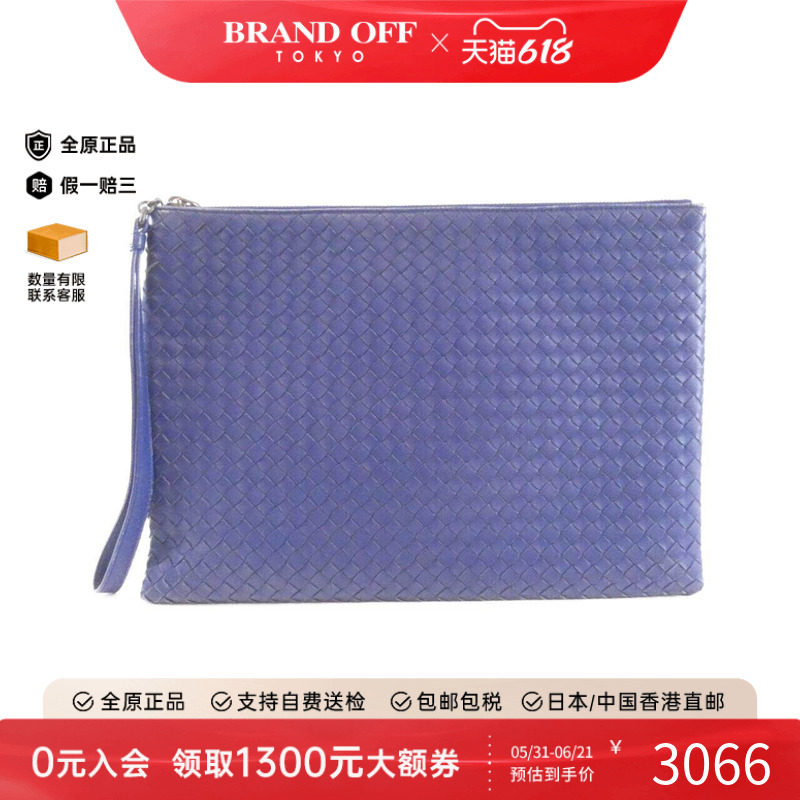 中古Bottega Veneta葆蝶家男包B级9新Clutch手拿包高级BRANDOFF
