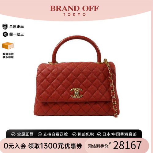 中古Chanel香奈儿斜挎包