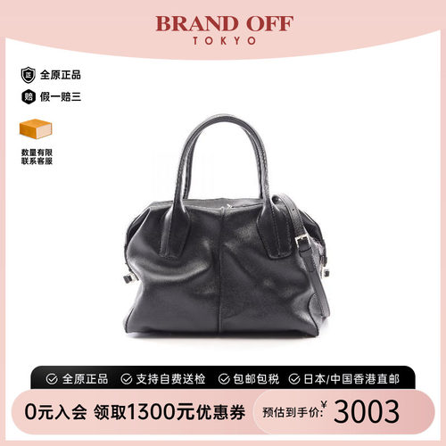 中古Tods托德斯斜挎包レディース