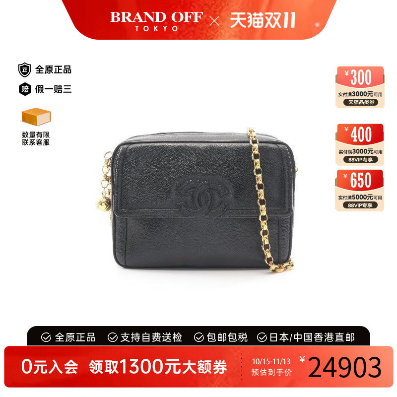 中古Chanel香奈儿斜挎包
