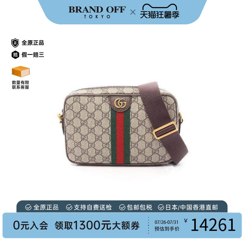 中古Gucci古驰斜挎包メンズ
