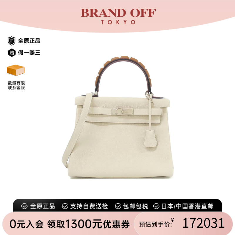 中古Hermes爱马仕女包A级95新 凯莉奶昔白 Togo皮单肩手提包复古