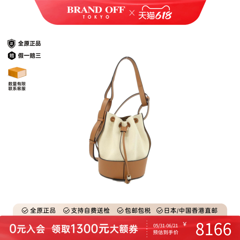 中古LOEWE罗意威女包A级95新BALLOON SMALL水桶包帆布斜挎包时尚