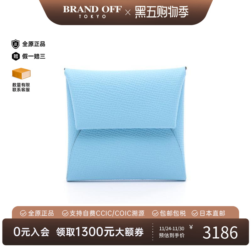 中古Hermes爱马仕零钱包