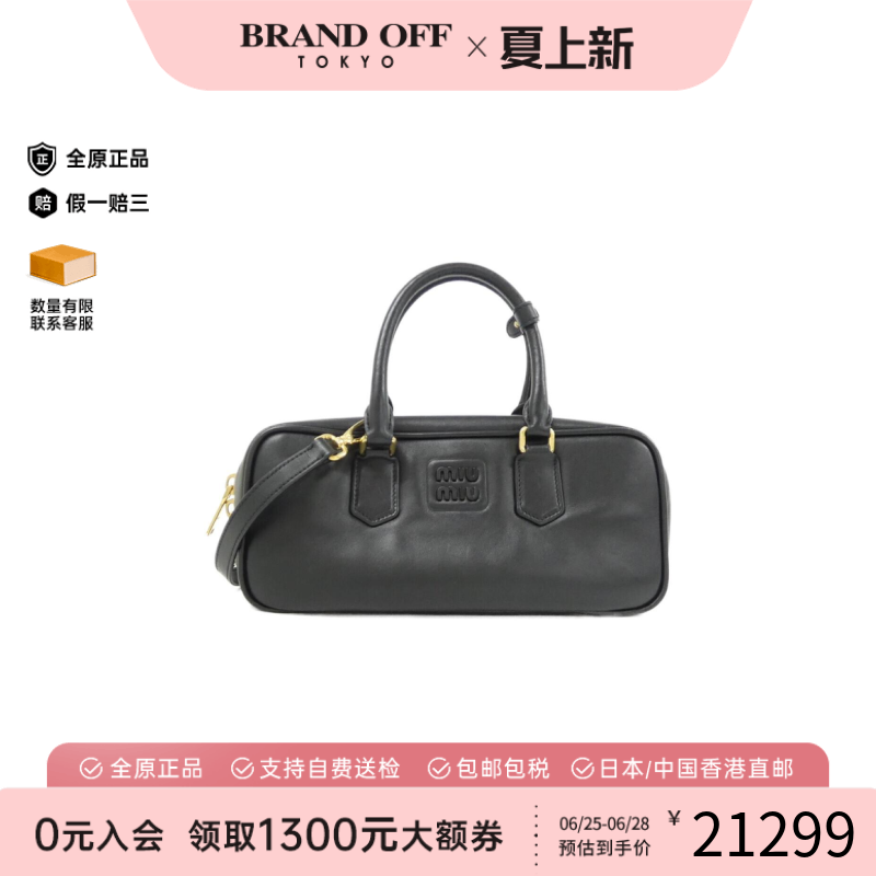 中古Miumiu缪缪斜挎包