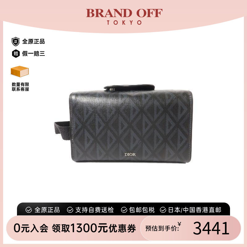 中古-日本进口Dior迪奥手拿包