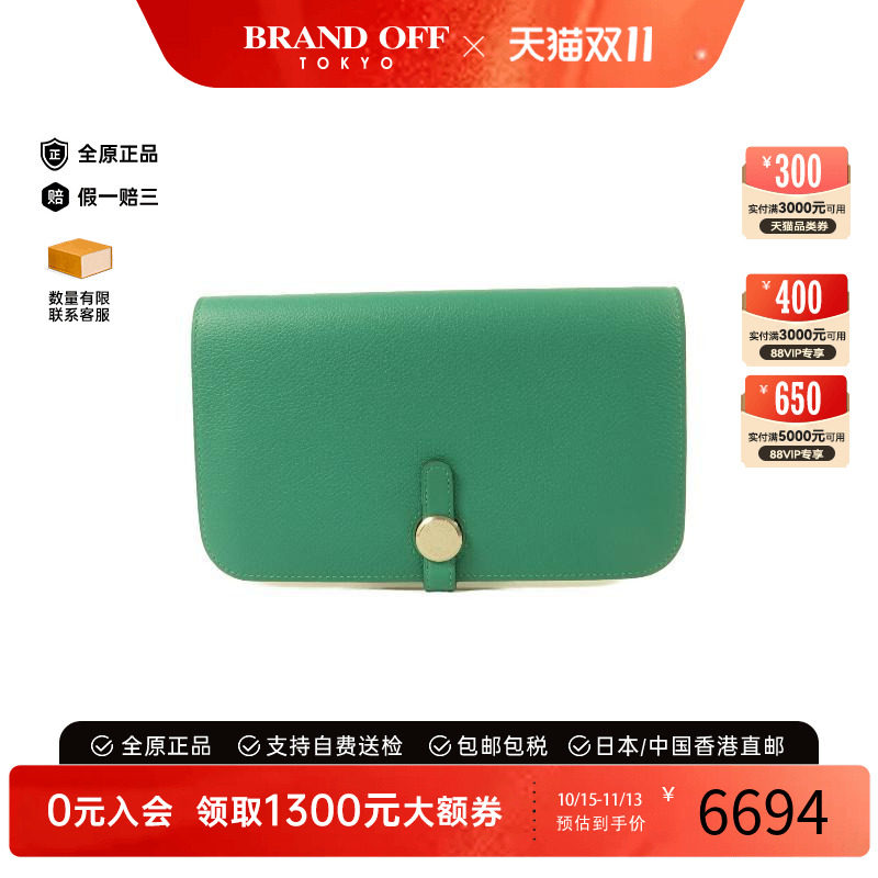 中古Hermes爱马仕长钱包