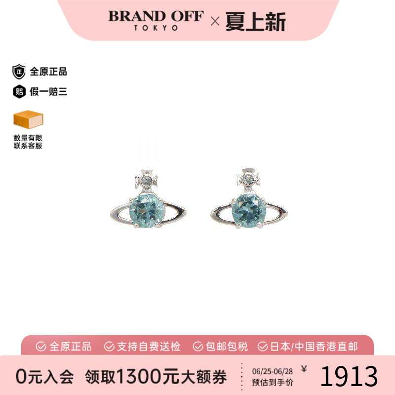 中古VivienneWestwood薇薇安