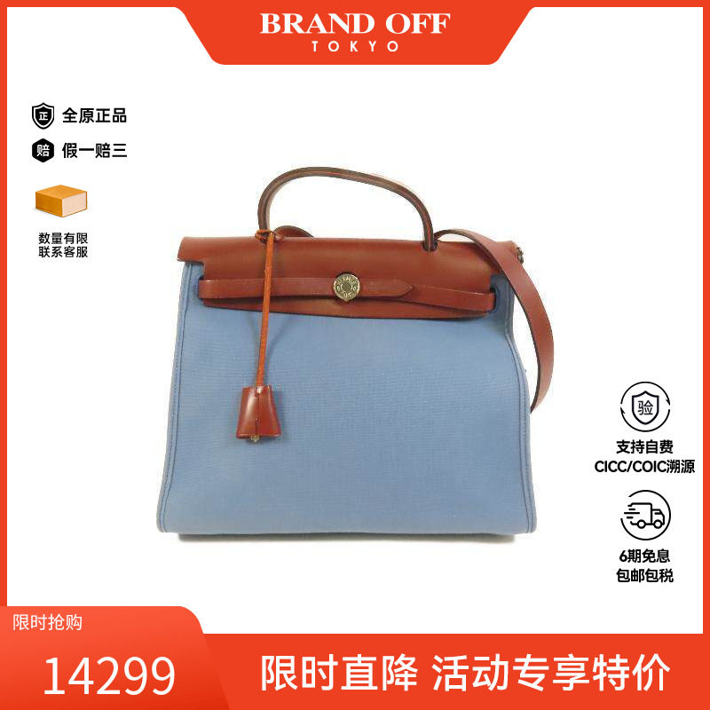 中古Hermes爱马仕女包B级9新Herbag PM帆布斜挎包蓝色BRANDOFF