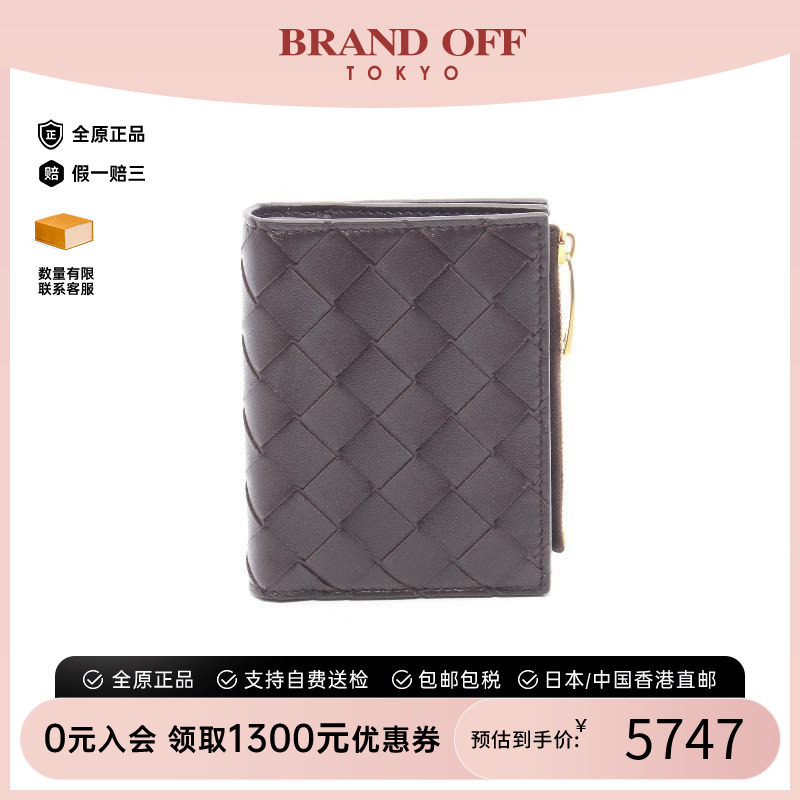 中古BottegaVeneta葆蝶家短钱包