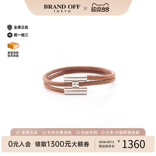中古Hermes爱马仕手链レディース