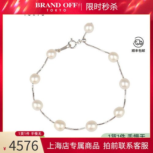 日本中古「9.5新」TASAKI塔思琦9颗海水珍珠手链K18白金21cm时尚