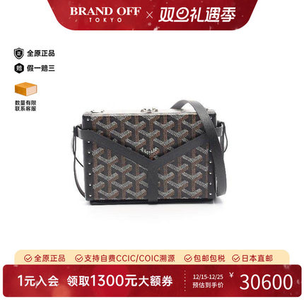 中古Goyard戈雅女包A级95新Trunk bag行李箱包斜挎包时尚BRANDOFF
