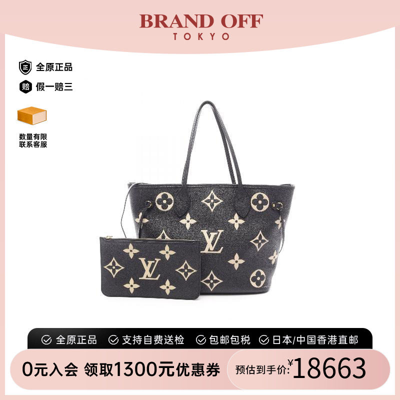 中古LV路易威登托特包
