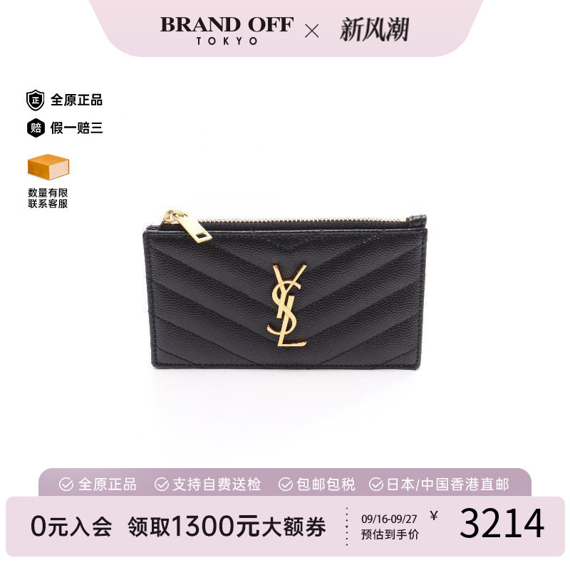 中古-日本进口YSL圣罗兰卡包