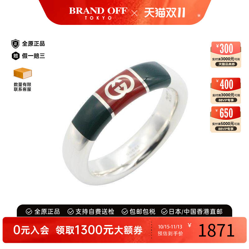 中古Gucci古驰戒指レディース