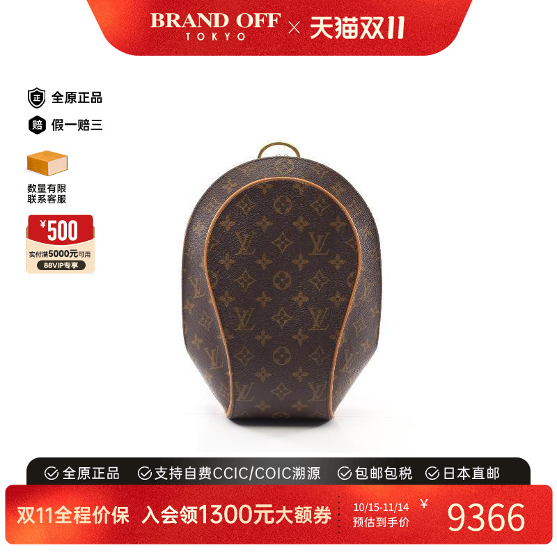 中古LV路易威登双肩包レディース