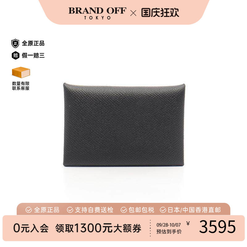 中古Hermes爱马仕零钱包