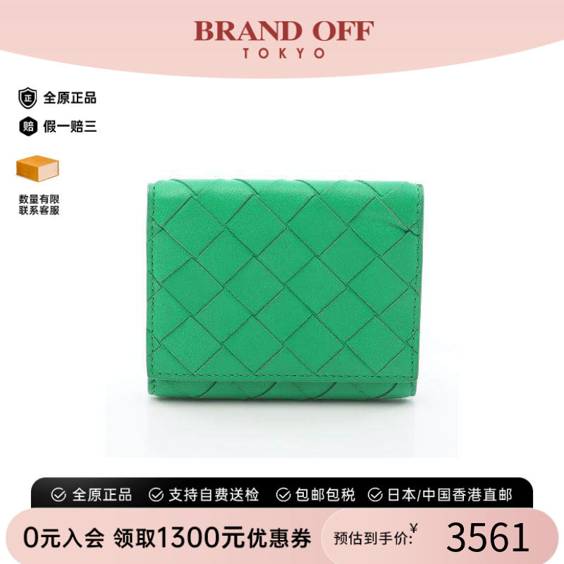 中古BottegaVeneta葆蝶家长钱包