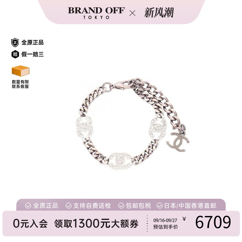 中古Chanel香奈儿其他