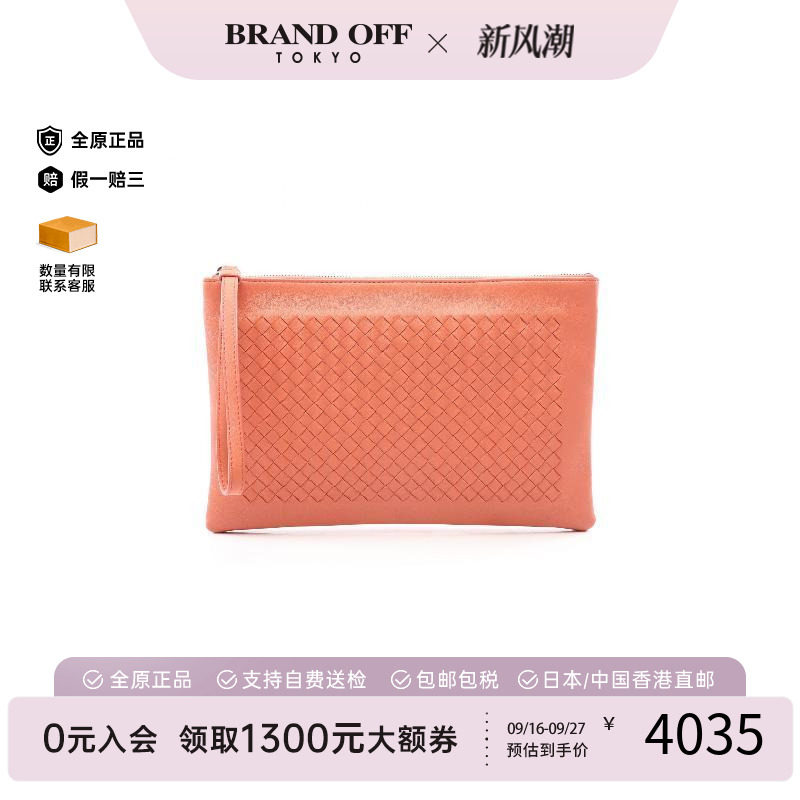 中古BottegaVeneta葆蝶家手拿包