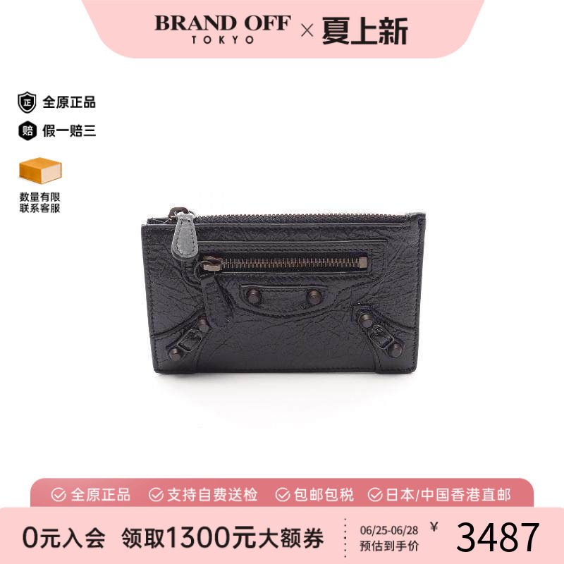 中古Balenciaga巴黎世家零钱包