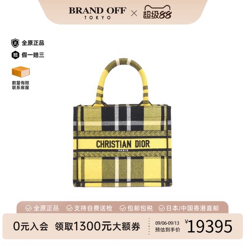 DIOR迪奥女包A级95新BookTote
