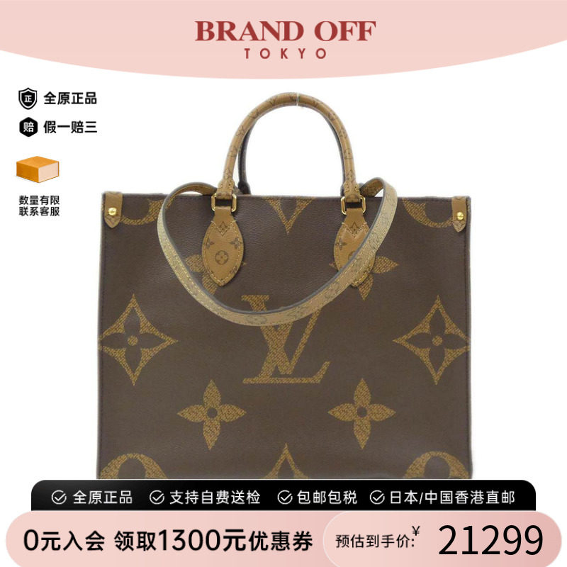 中古LV路易威登男包A级95新
