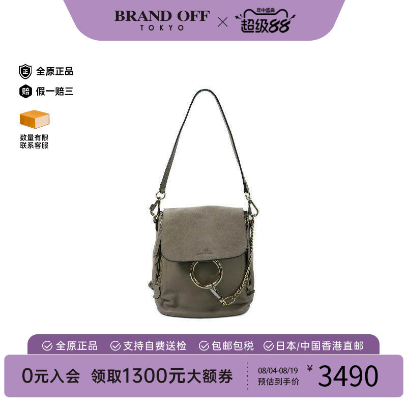 中古Chloe克洛伊双肩包