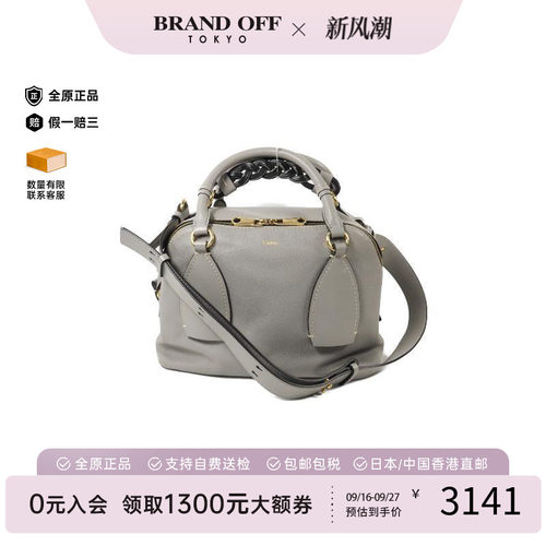 中古Chloe克洛伊斜挎包