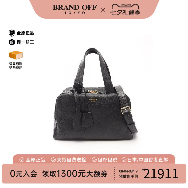 中古Prada普拉达斜挎包