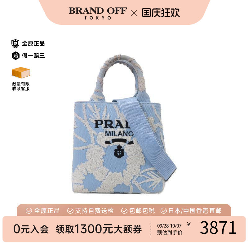 中古Prada普拉达斜挎包